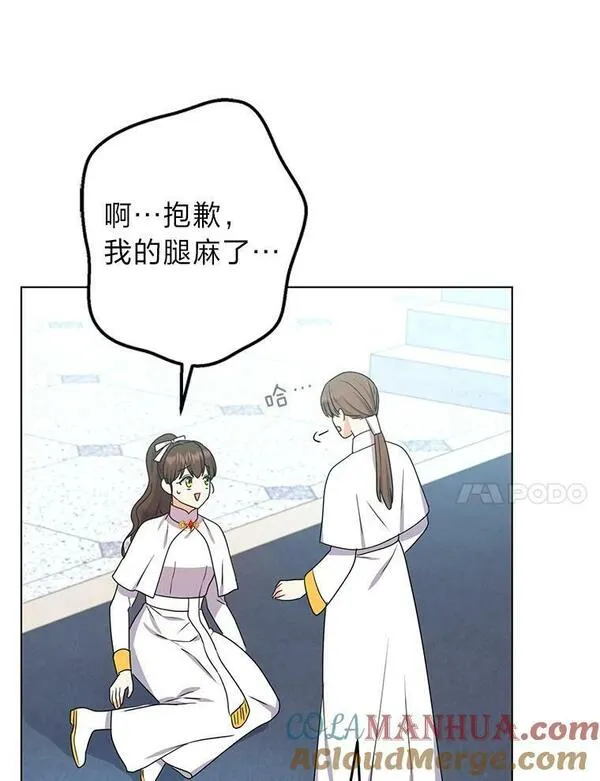 女王变成女仆漫画,53.圣殿祈祷117图