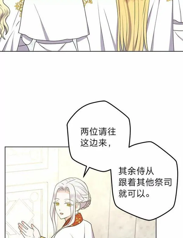 女王变成女仆漫画,53.圣殿祈祷95图