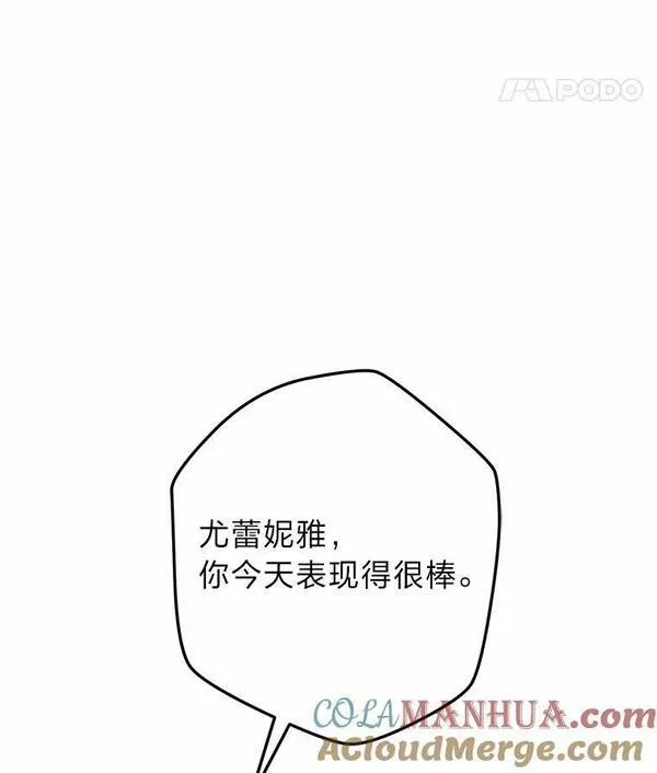 女王变成女仆漫画,53.圣殿祈祷5图