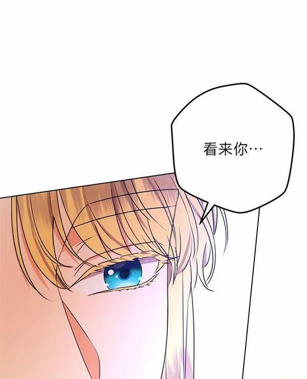 女王变成女仆漫画,53.圣殿祈祷16图