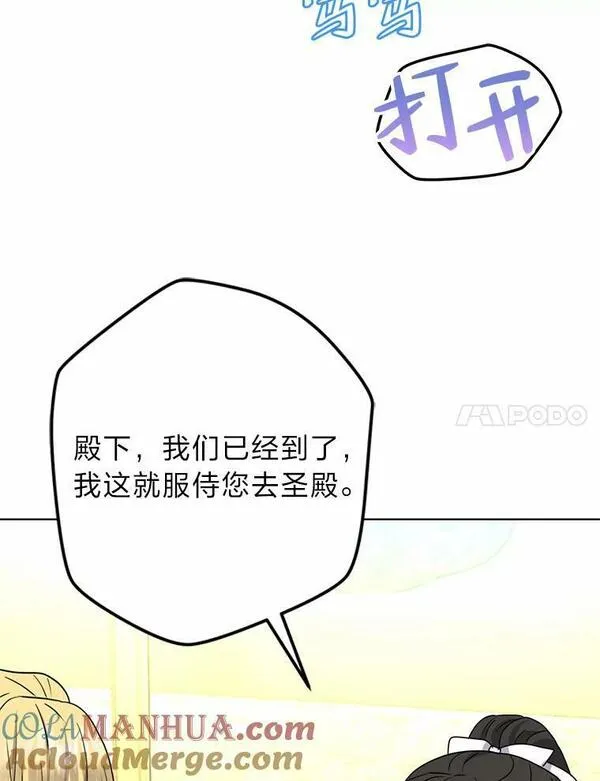 女王变成女仆漫画,53.圣殿祈祷81图