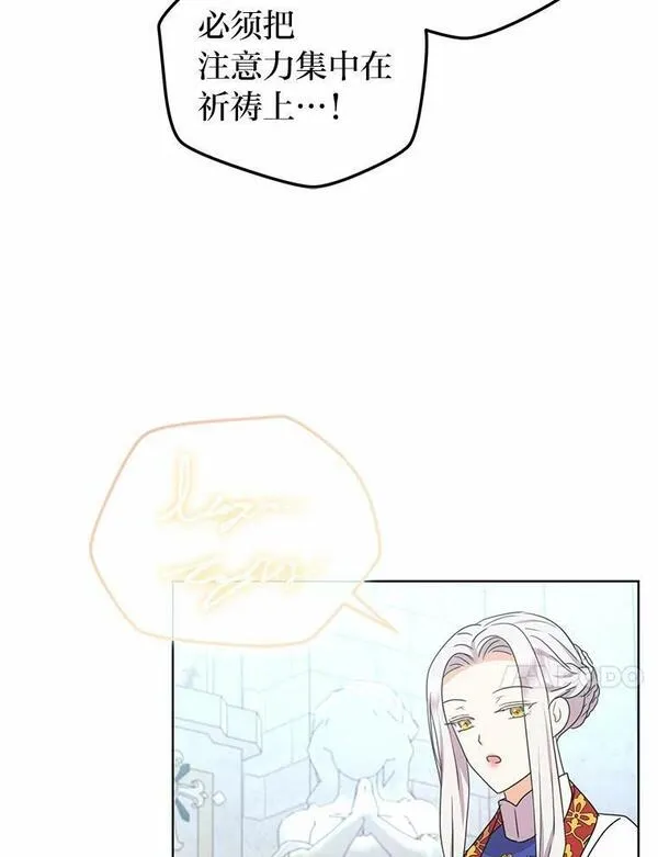 女王变成女仆漫画,53.圣殿祈祷107图