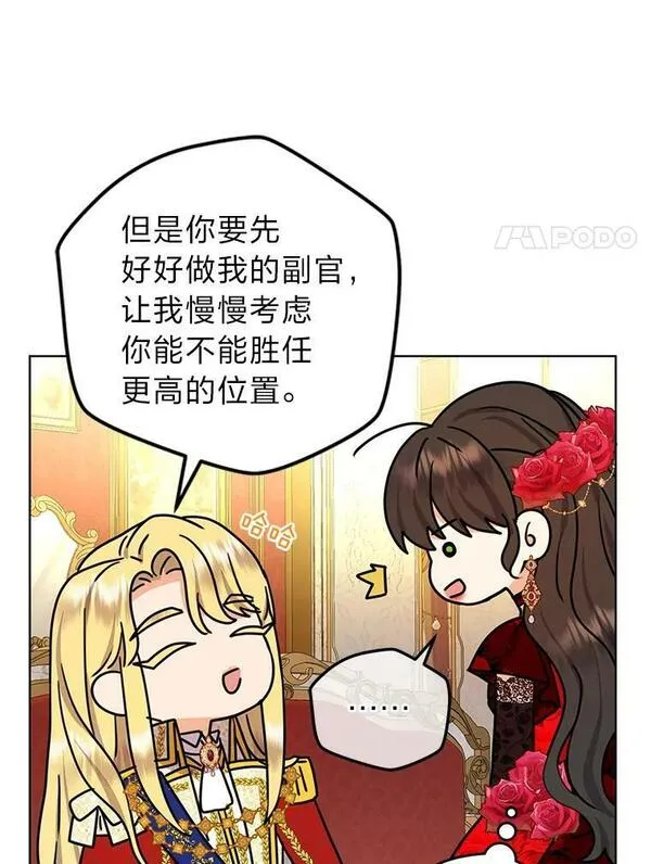 女王变成女仆漫画,53.圣殿祈祷32图