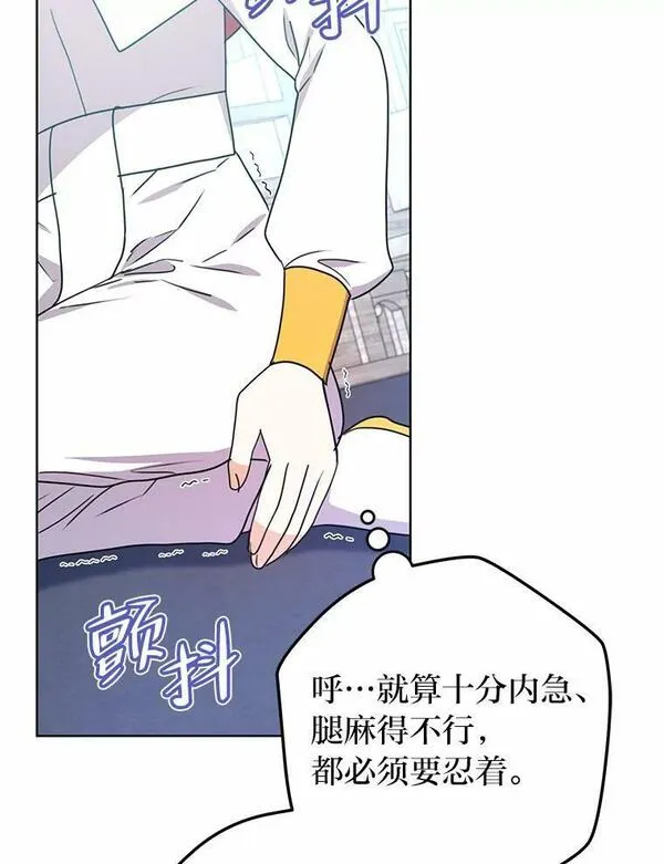 女王变成女仆漫画,53.圣殿祈祷106图