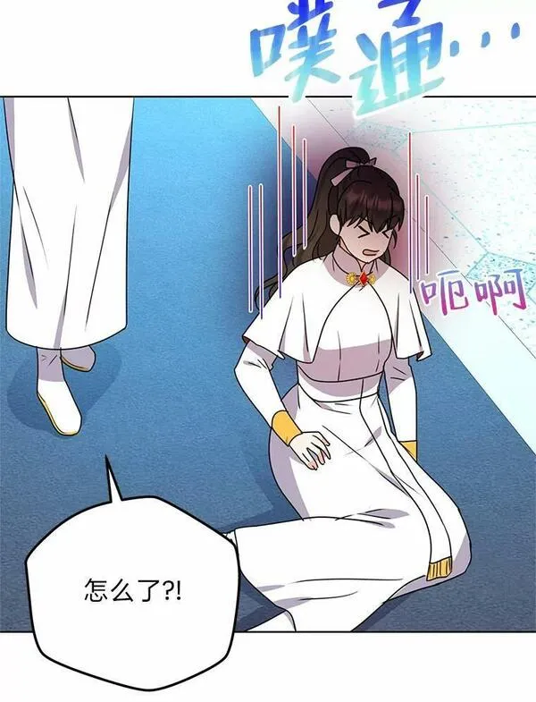 女王变成女仆漫画,53.圣殿祈祷116图