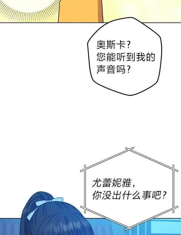 女仆lifebgm漫画,54.祝福仪式32图