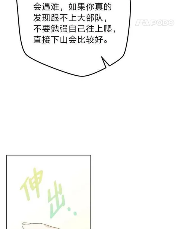 女仆lifebgm漫画,54.祝福仪式100图