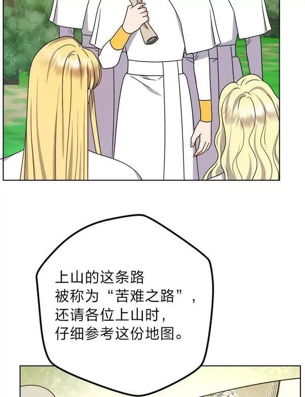 女仆lifebgm漫画,54.祝福仪式88图