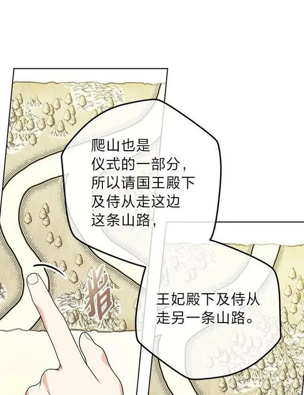 女仆lifebgm漫画,54.祝福仪式92图