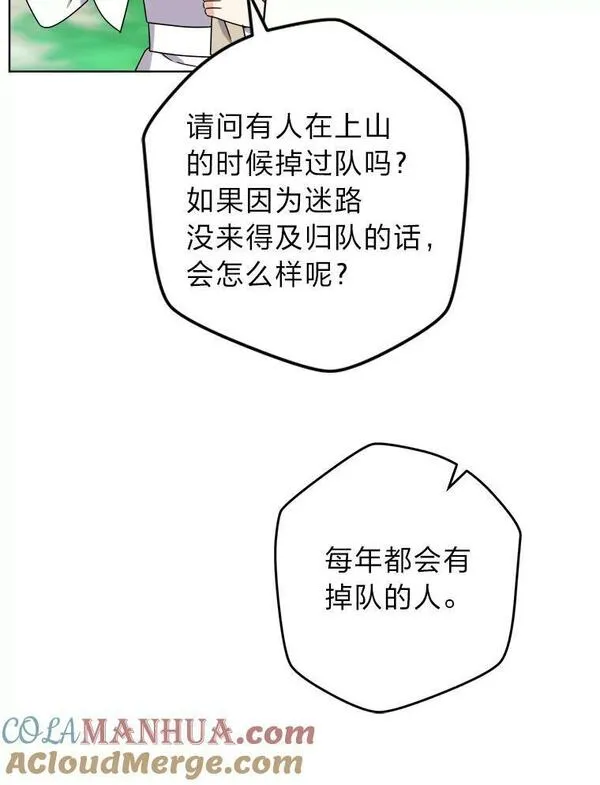 女仆lifebgm漫画,54.祝福仪式97图