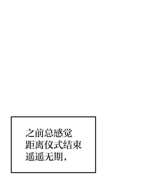 女仆lifebgm漫画,54.祝福仪式84图