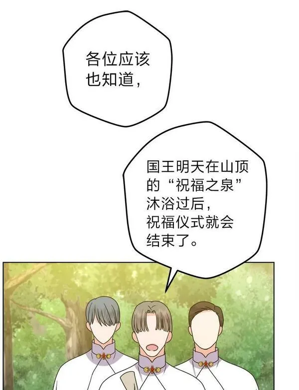 女仆lifebgm漫画,54.祝福仪式87图