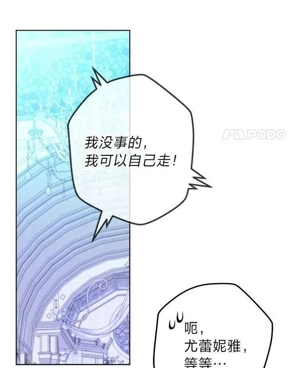 女仆lifebgm漫画,54.祝福仪式8图