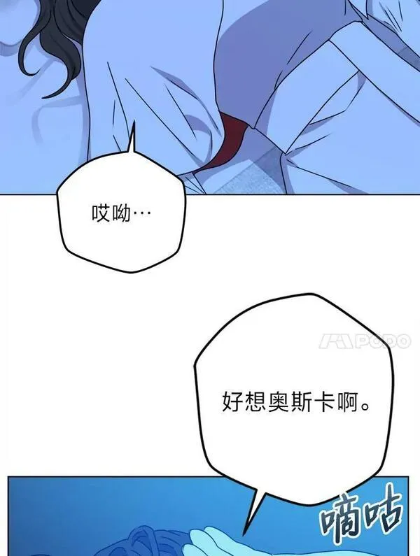 女仆lifebgm漫画,54.祝福仪式24图