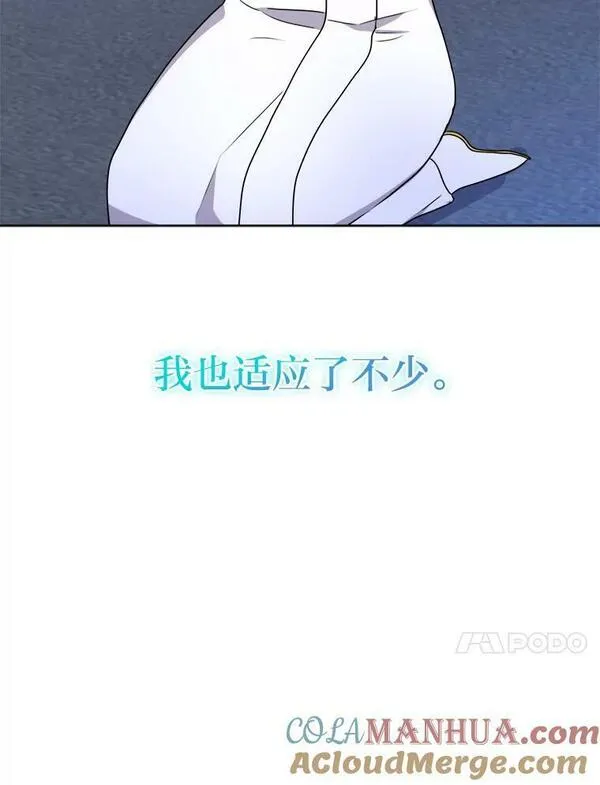 女仆lifebgm漫画,54.祝福仪式73图