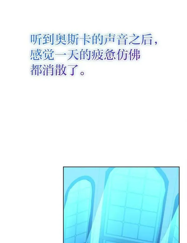 女仆lifebgm漫画,54.祝福仪式55图