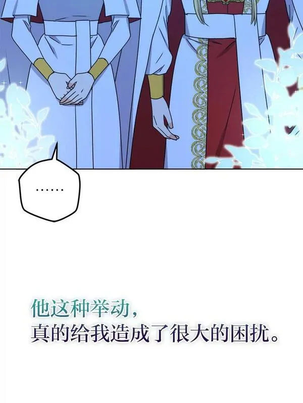 女仆lifebgm漫画,54.祝福仪式20图