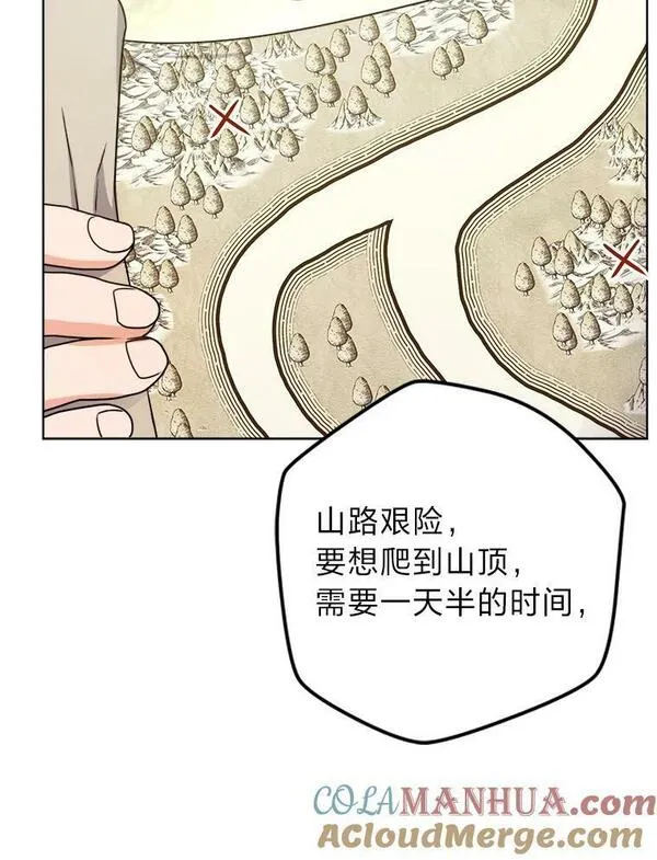 女仆lifebgm漫画,54.祝福仪式89图