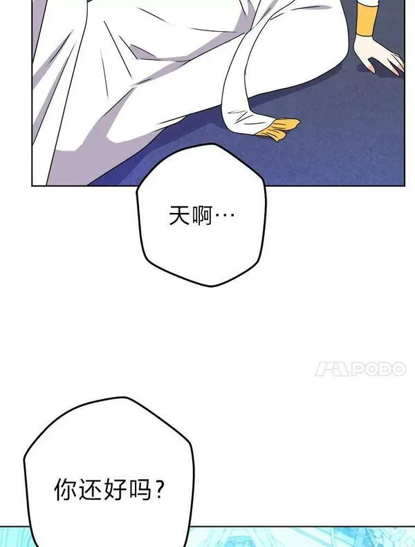 女仆lifebgm漫画,54.祝福仪式11图