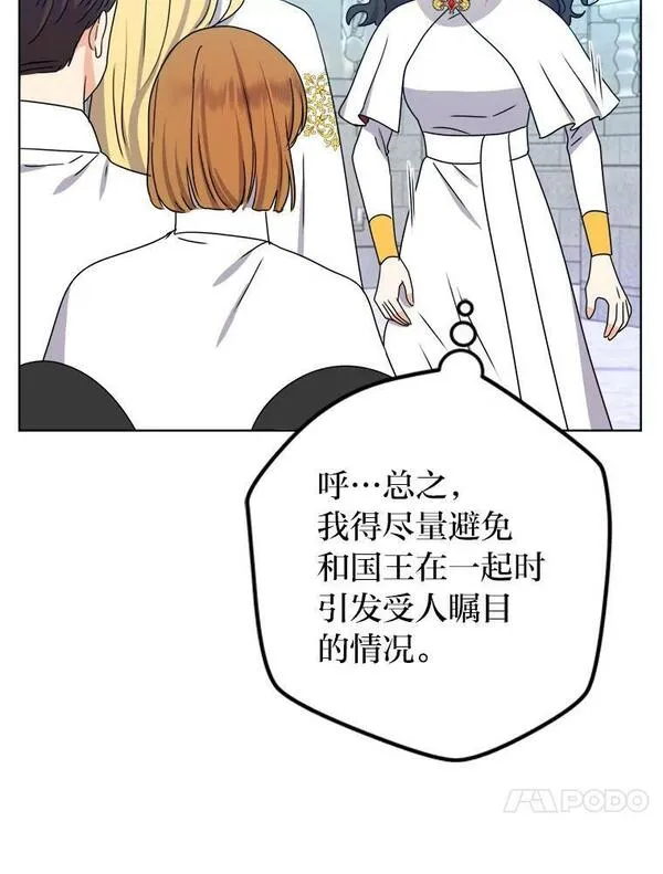 女仆lifebgm漫画,54.祝福仪式14图