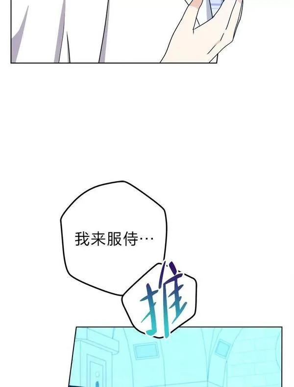 女仆lifebgm漫画,54.祝福仪式16图