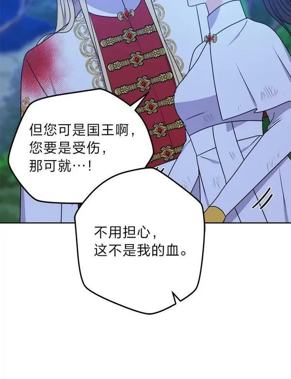 女仆lifebgm漫画,55.山路遇险99图