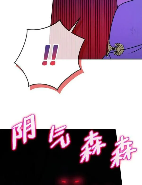 女仆lifebgm漫画,55.山路遇险111图