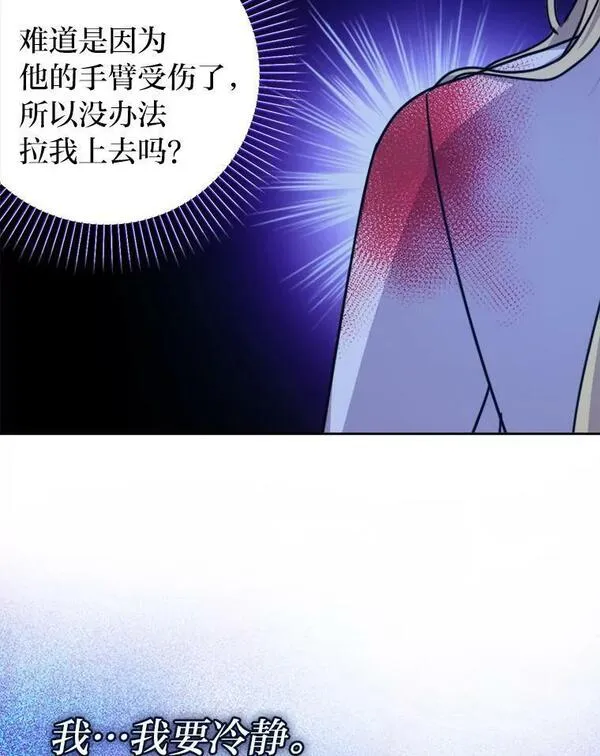 女仆lifebgm漫画,55.山路遇险76图