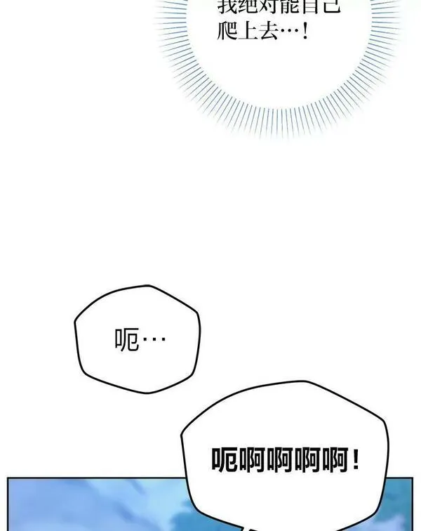 女仆lifebgm漫画,55.山路遇险79图