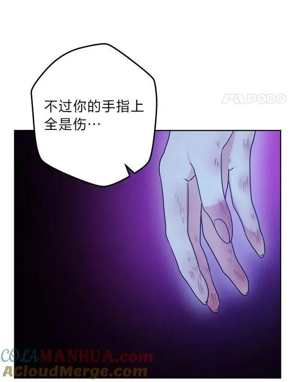 女仆lifebgm漫画,55.山路遇险97图