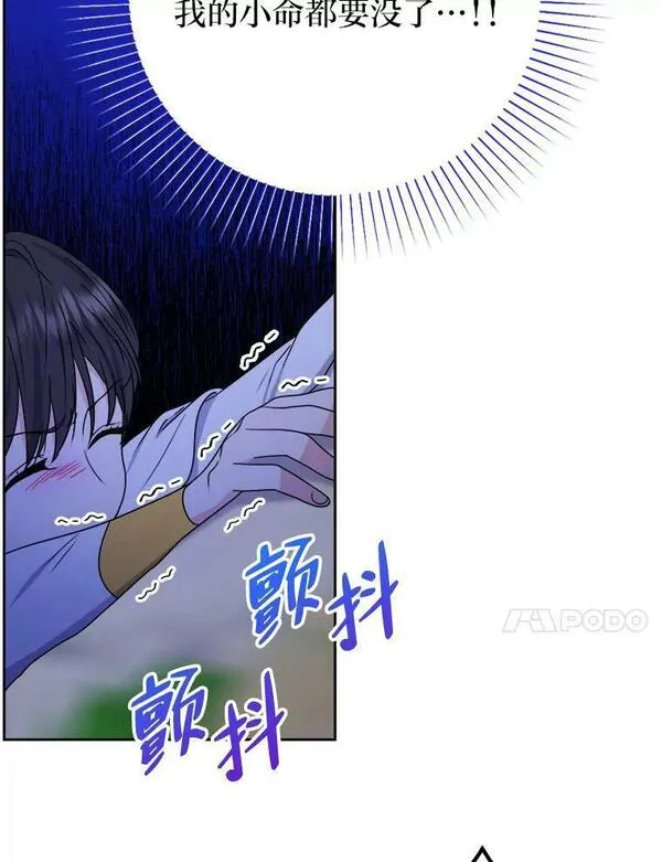 女仆lifebgm漫画,55.山路遇险70图