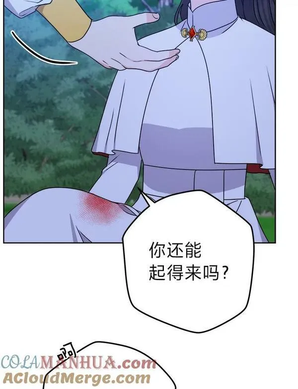 女仆成为女王漫画,56.古时的魔法师53图