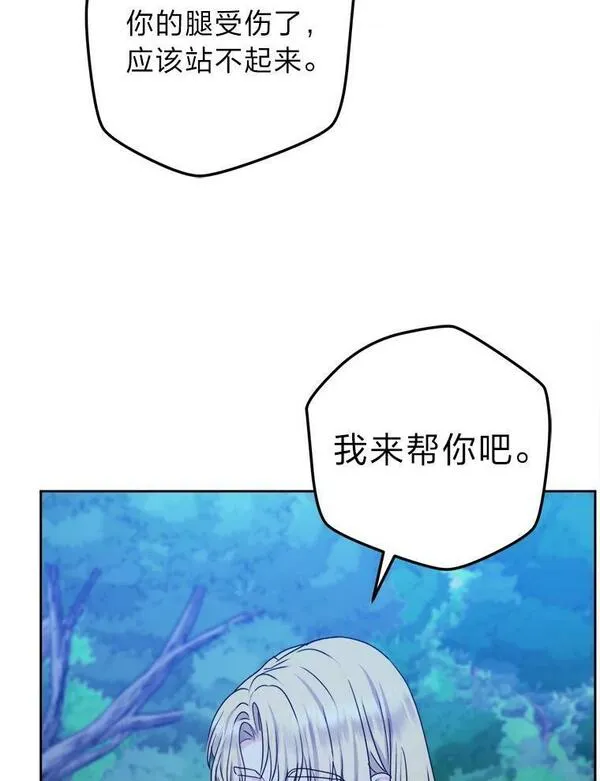 女仆lifebgm漫画,56.古时的魔法师54图