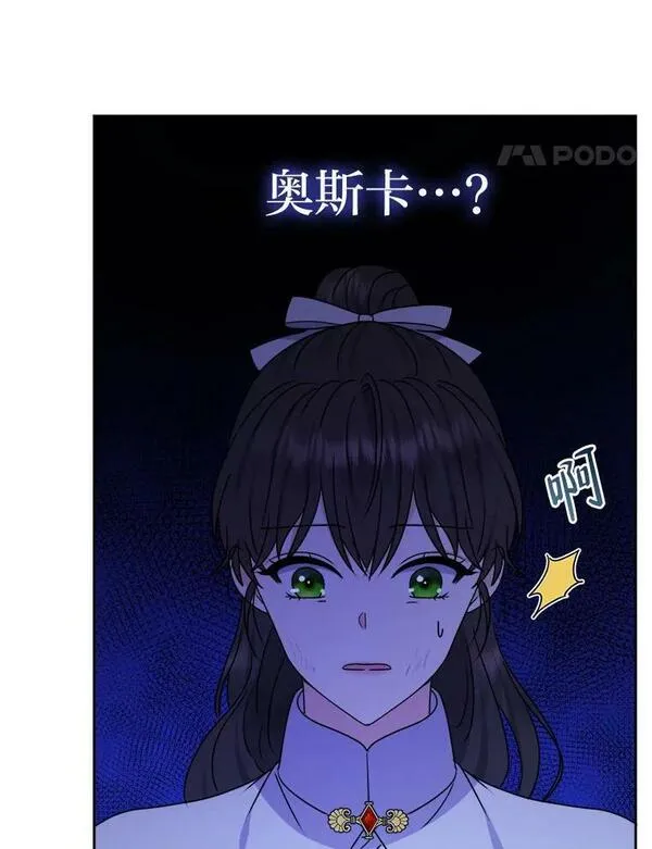 女仆lifebgm漫画,56.古时的魔法师19图