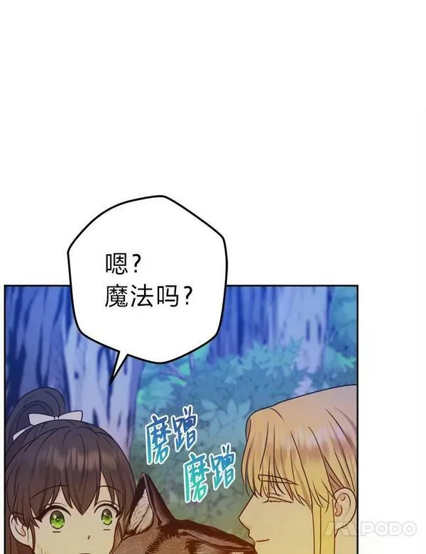 女仆lifebgm漫画,56.古时的魔法师84图