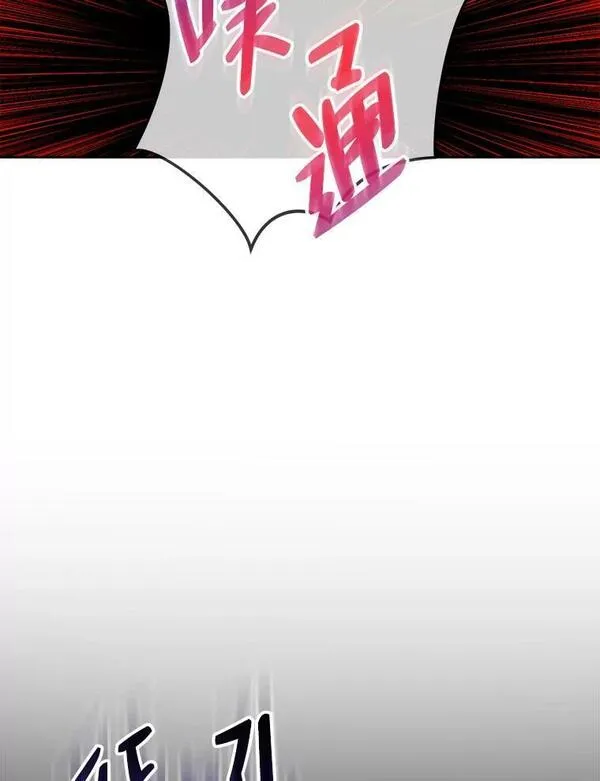 女仆成为女王漫画,56.古时的魔法师31图