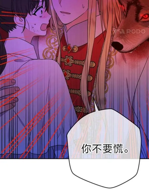 女仆lifebgm漫画,56.古时的魔法师42图