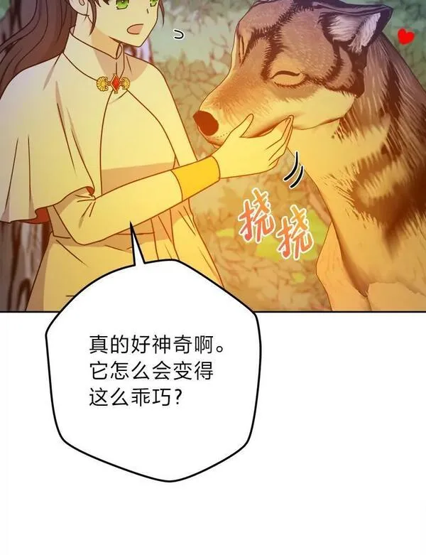 女仆成为女王漫画,56.古时的魔法师82图