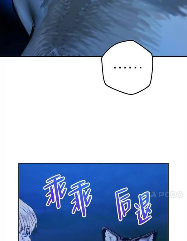 女仆成为女王漫画,56.古时的魔法师48图