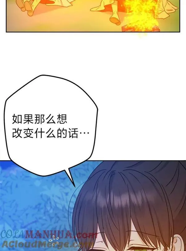 女仆成为女王漫画,56.古时的魔法师125图