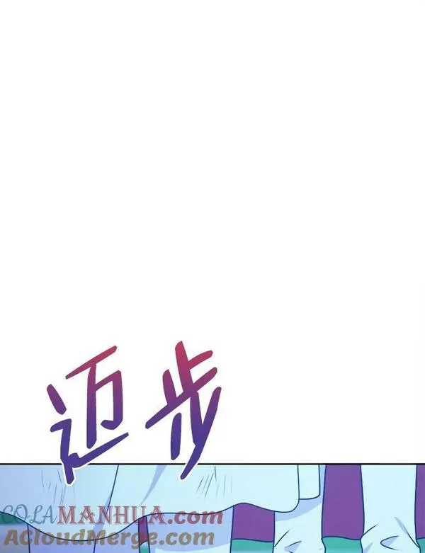 女仆成为女王漫画,56.古时的魔法师21图