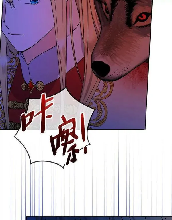 女仆成为女王漫画,56.古时的魔法师44图