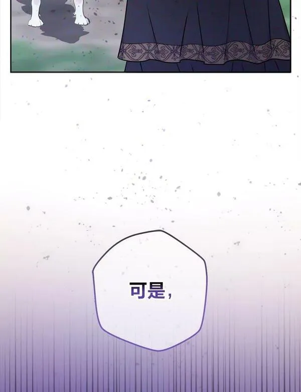 女仆成为女王漫画,56.古时的魔法师96图