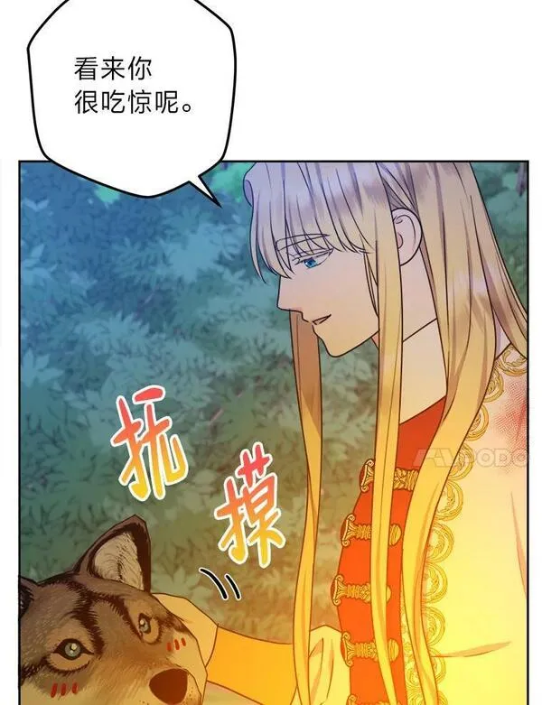 女仆lifebgm漫画,56.古时的魔法师104图