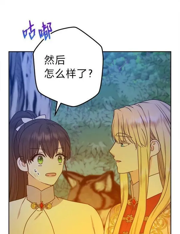 女仆成为女王漫画,56.古时的魔法师100图