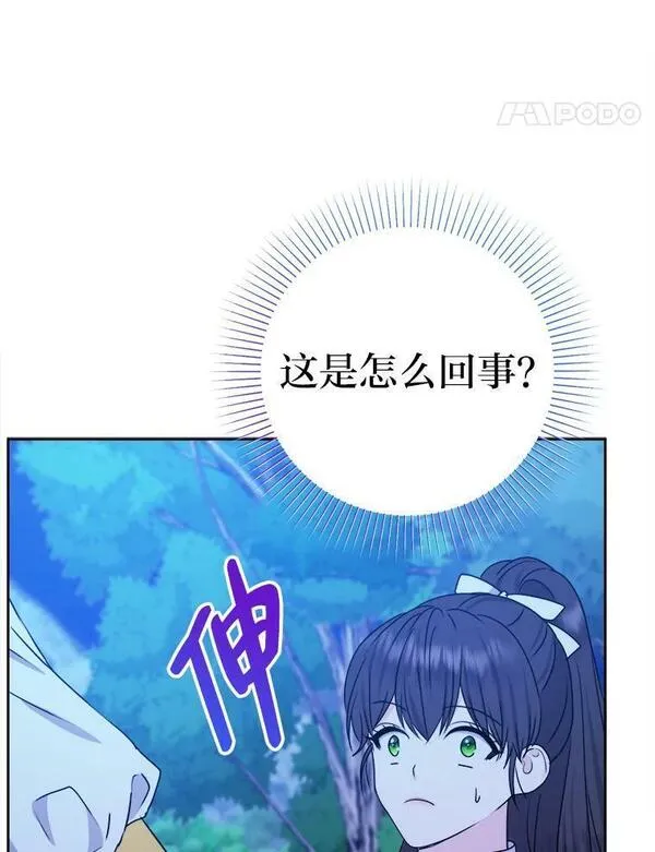 女仆成为女王漫画,56.古时的魔法师52图