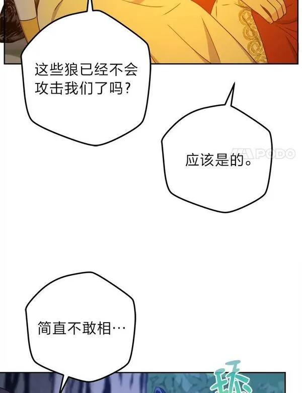 女仆成为女王漫画,56.古时的魔法师78图