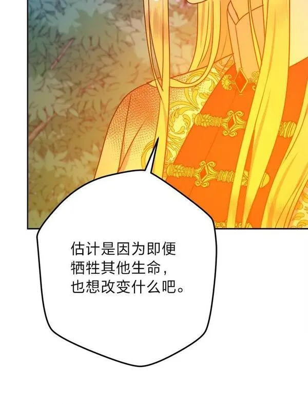 女仆成为女王漫画,56.古时的魔法师123图