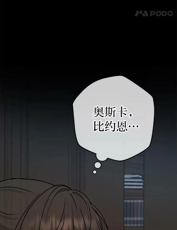 女仆成为女王漫画,57.祝福之泉120图