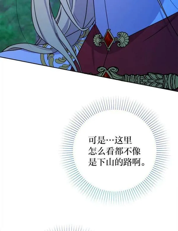 女仆成为女王漫画,57.祝福之泉19图